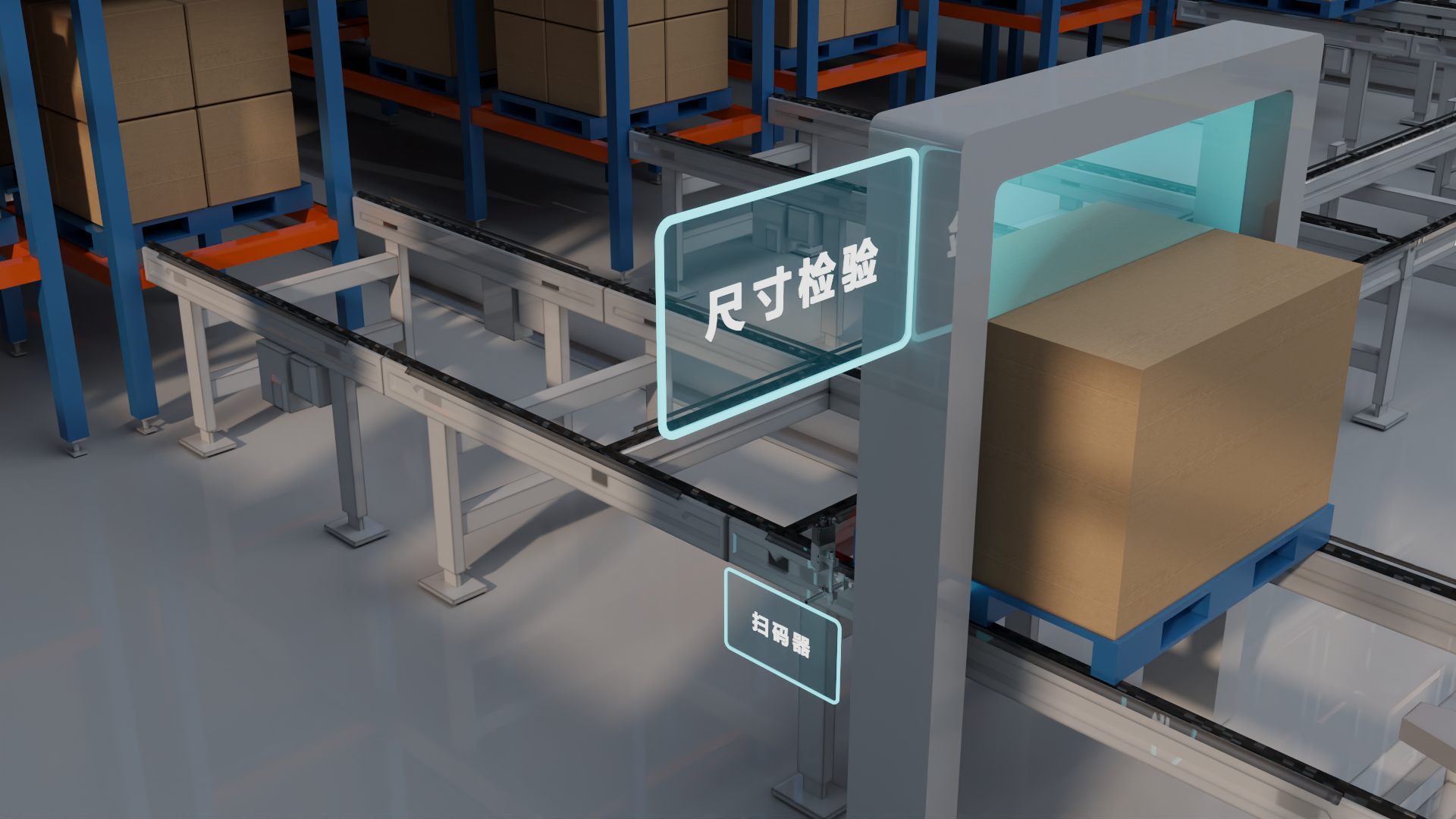 智能立体仓储解决方案